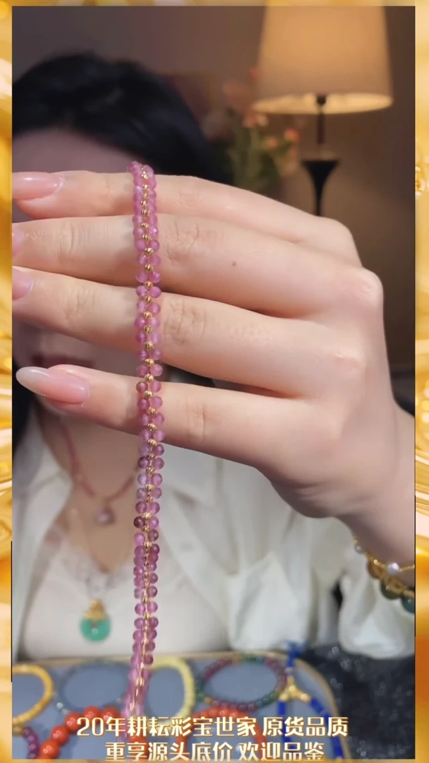 【闪购商品】碧玺手链18K金镶嵌多样性发 @@W2670