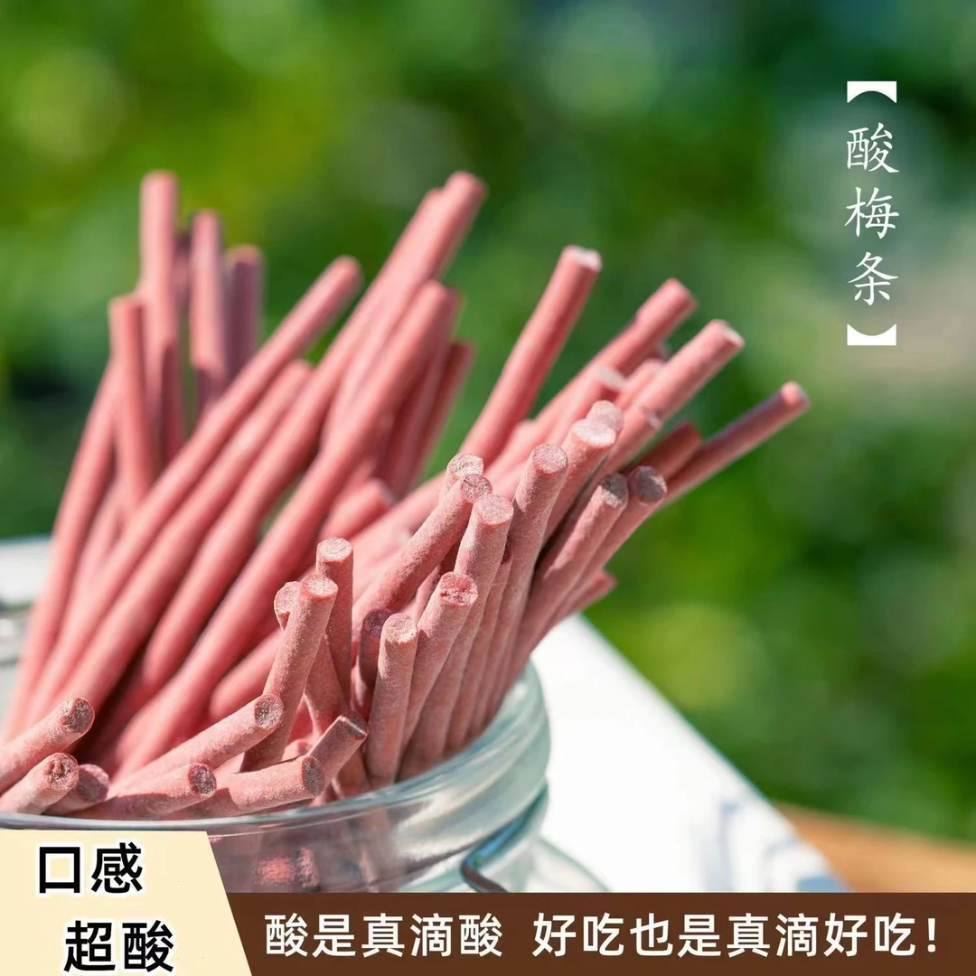 思溪延原味青梅条酸梅条袋装青梅无核话梅肉蜜饯酸梅片休闲小零食