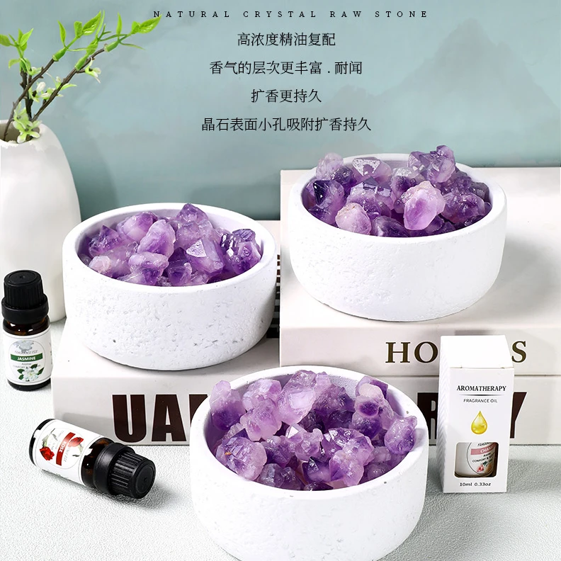 无火香薰扩香石室内家具摆件紫晶花扩香石