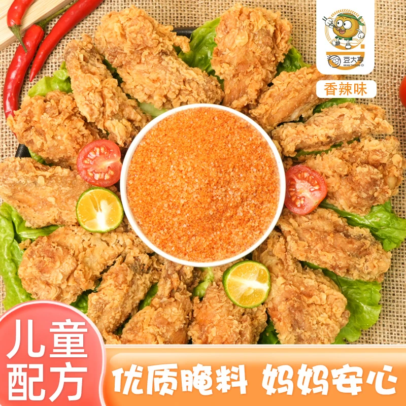 【新店特惠】儿童0添加剂 香辣腌料家用烤肉烤翅腌制料奥尔良调料