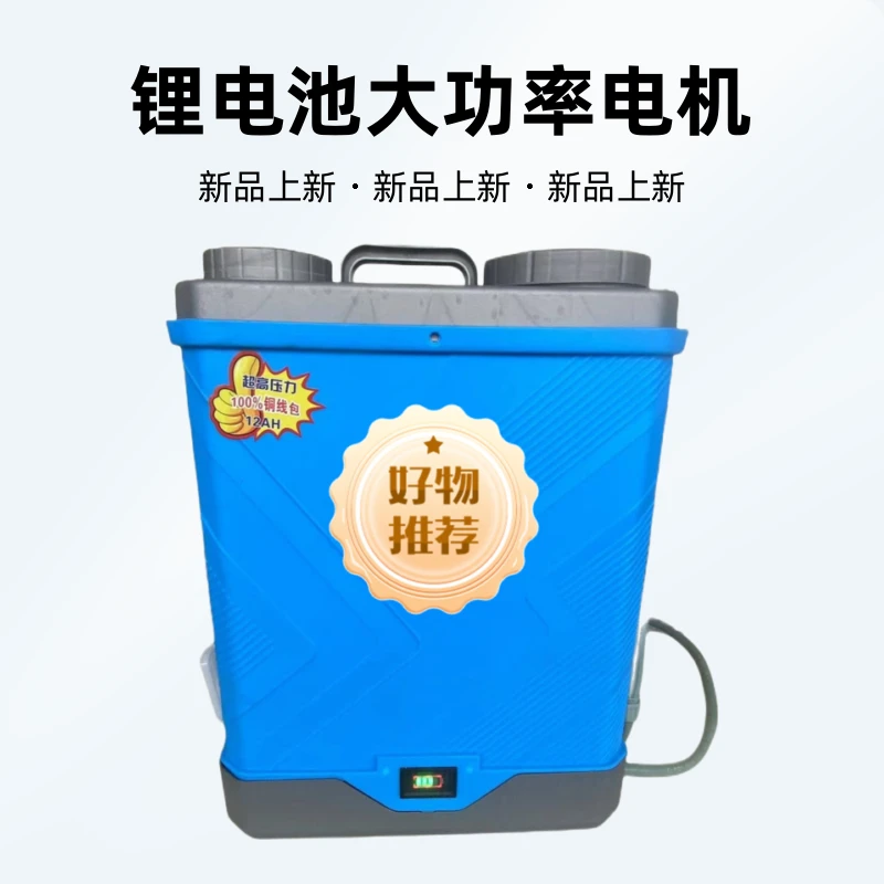农用电动自动搅药功能喷雾器锂电池大功率电机搅药防沉淀压力大