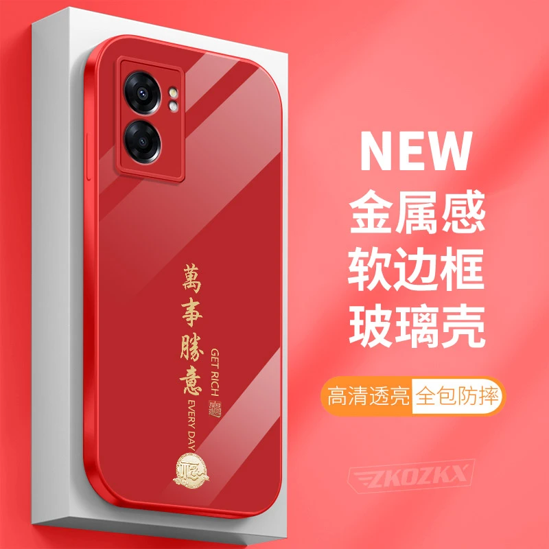 OPPOA57手机壳钢化玻璃PFTM20万事胜意新款全包防摔超薄耐脏男5G