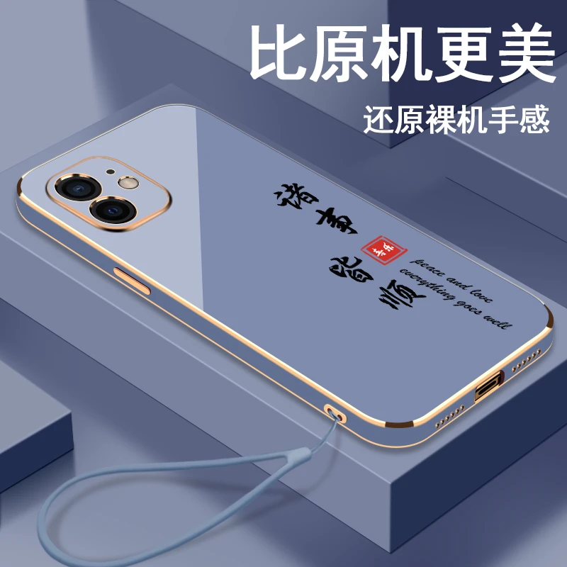 适用于【苹果11】新款诸事皆顺全包电镀高端手机壳【送挂绳】