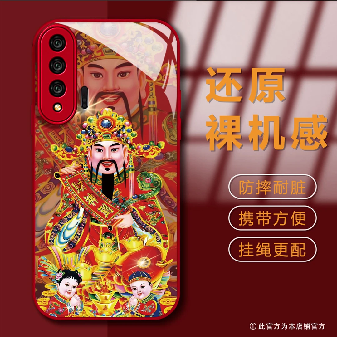 【华为NOVA6-】五路财神到液态玻璃暴富时尚防摔男手机壳