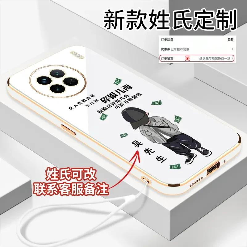 适用于VIVOX90碎银几两创意姓氏定制 奢华电镀软壳硅胶防摔手机壳