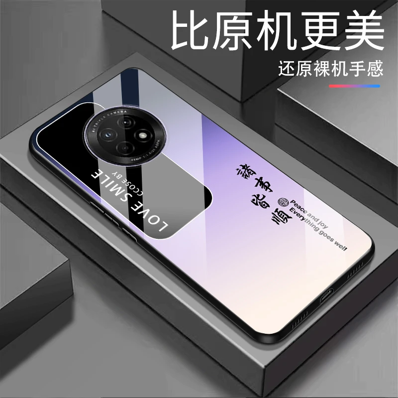 适用【华为畅享20Plus】诸事皆顺渐变白光玻璃全包防摔高档手机壳