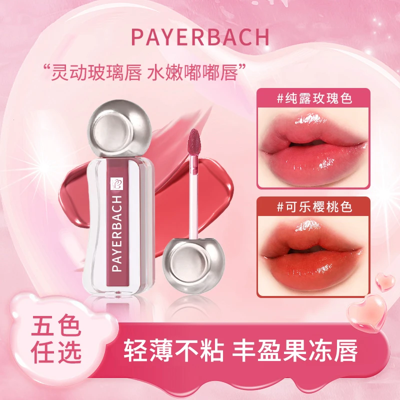 新品【买一送一】佩耶巴精华保湿五色素颜滋润必备不沾杯口红