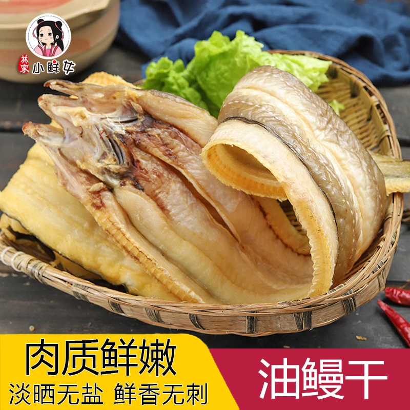 【拍大油鳗送2条小油鳗试吃】大油鳗舟山新货无刺无盐一条400-500g