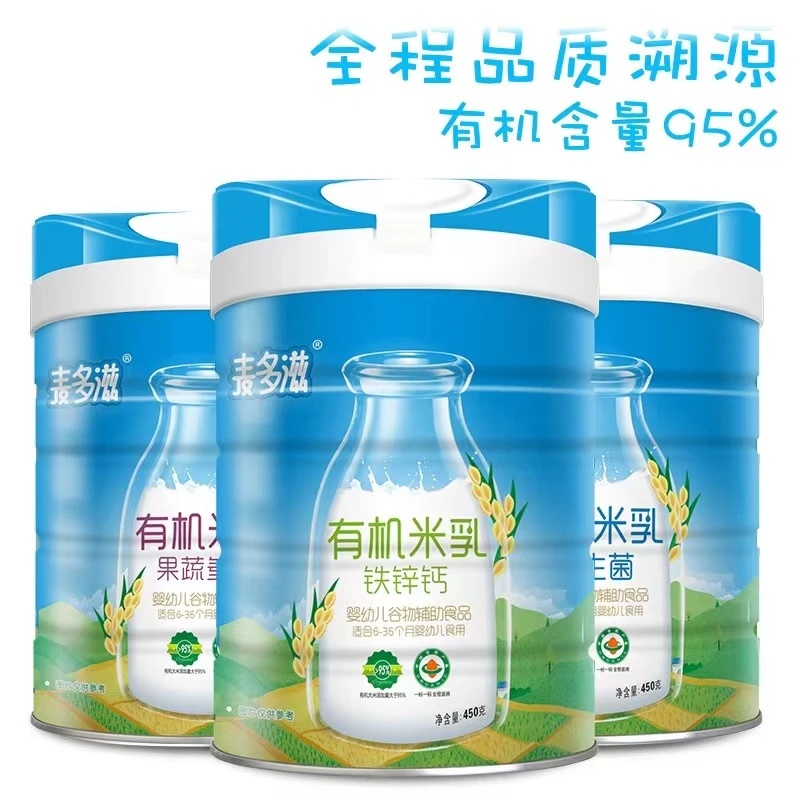 麦多滋婴幼儿益生菌钙铁锌营养米粉米糊米乳辅食450克罐装