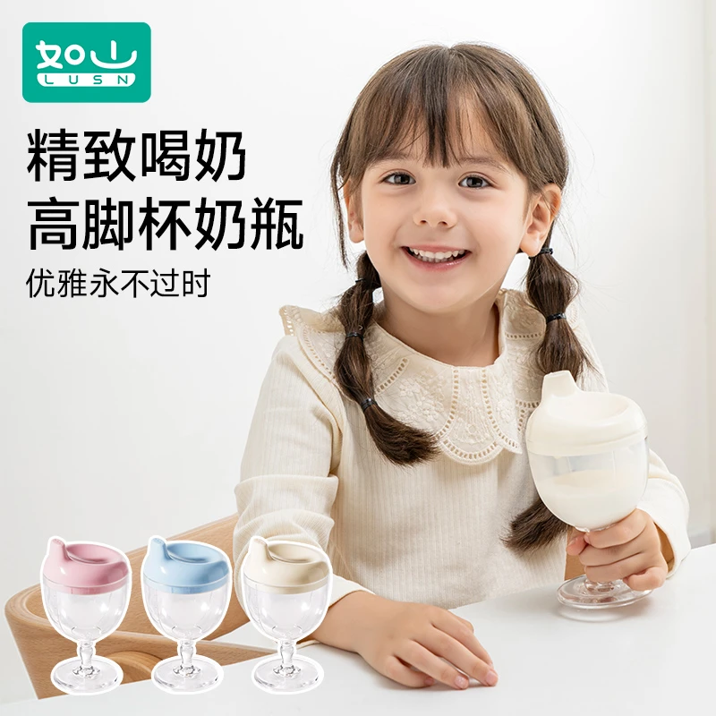 如山宝宝高脚杯牛奶杯鸭嘴刻度春游出行酒杯式奶瓶果汁饮料杯JGPY