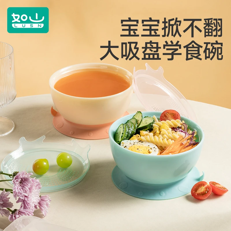 【包邮】如山宝宝辅食碗吸盘碗吃饭训练儿童餐具一体防摔防烫防滑