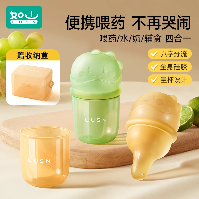 如山婴儿宝宝喂药器喂水喝奶喂药滴管式八字分流喂液防呛