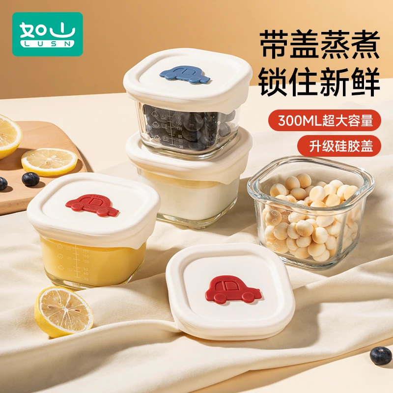 如山宝宝辅食盒玻璃可蒸煮储存专用蒸蛋羹婴儿辅食杯密封独立耐摔