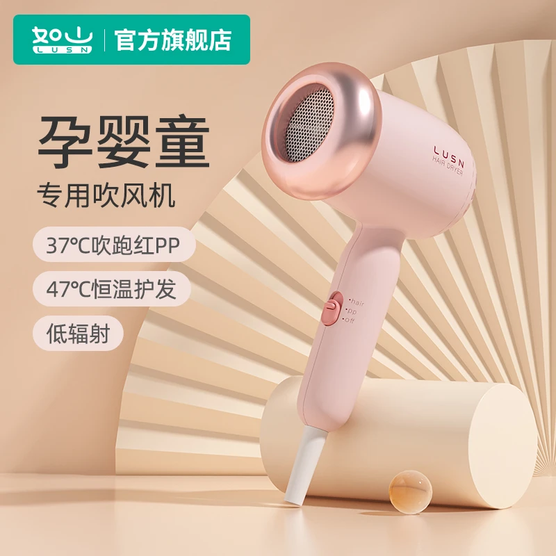 【如山优选】如山婴儿专用吹风机低噪低辐儿童吹pp宝宝孕妇婴童孕婴