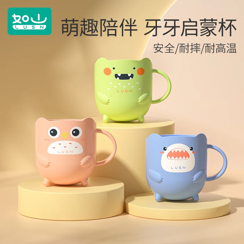 -如山儿童水杯漱口杯刷牙杯1-3岁宝宝口杯喝水洗漱萌趣奶杯防摔