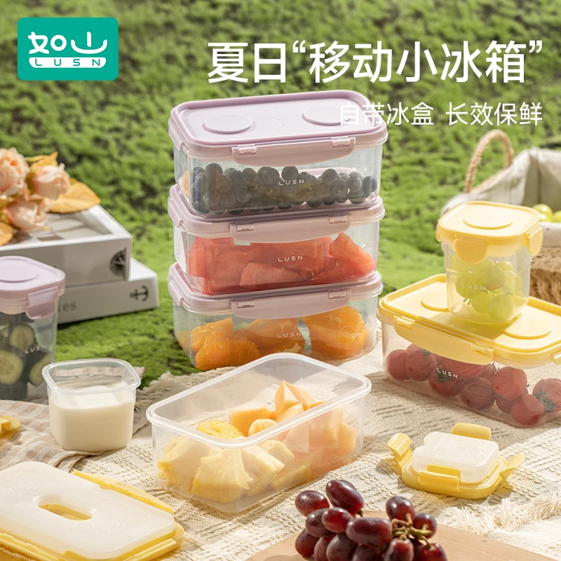 如山移动小冰箱保鲜冰盒食物密封储存盒宝宝辅食保鲜