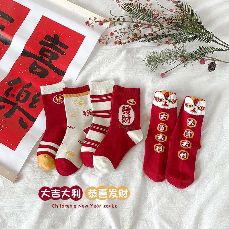 如山儿童袜无骨秋冬5双装新年精梳棉袜子大吉大利