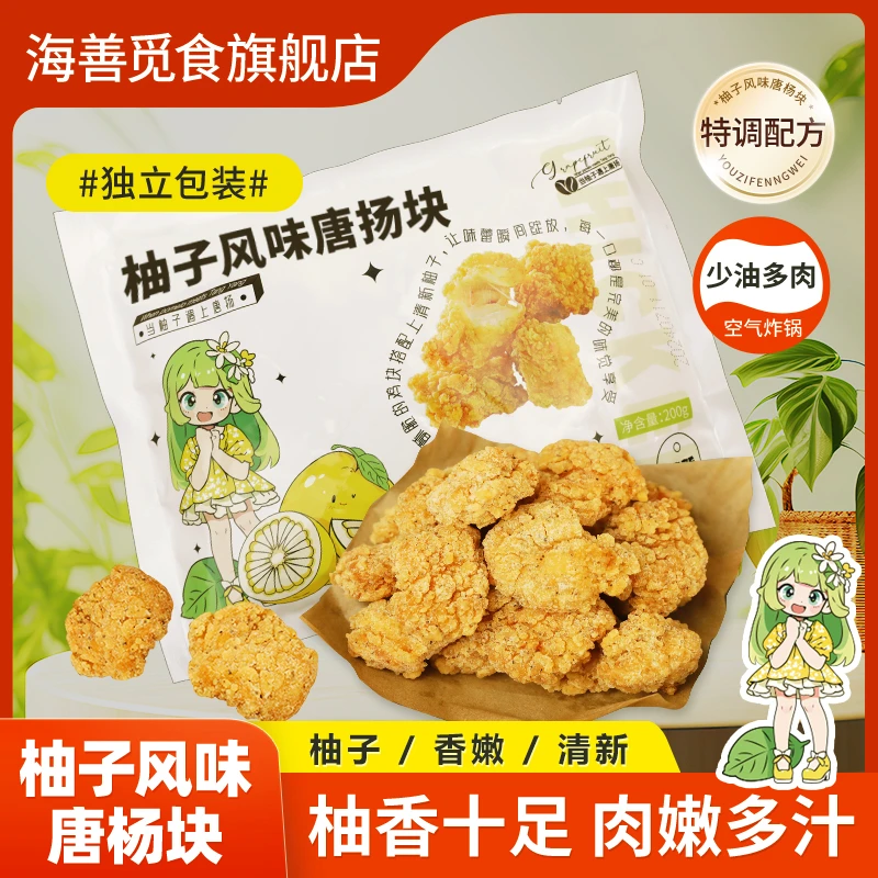 【官方自播到手6袋】唐扬炸鸡块鸡米花网红健身代夏日尝鲜油炸鲜嫩
