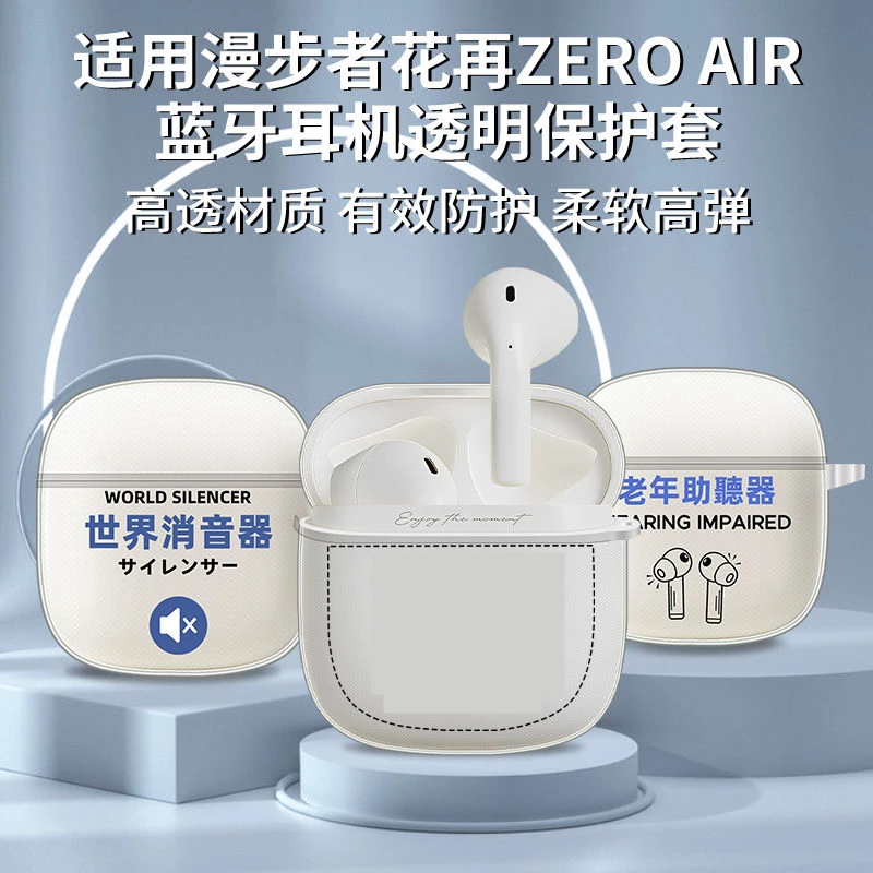 适用于漫步者花再zeroair保护套卡通zero air花再蓝牙耳机保护壳