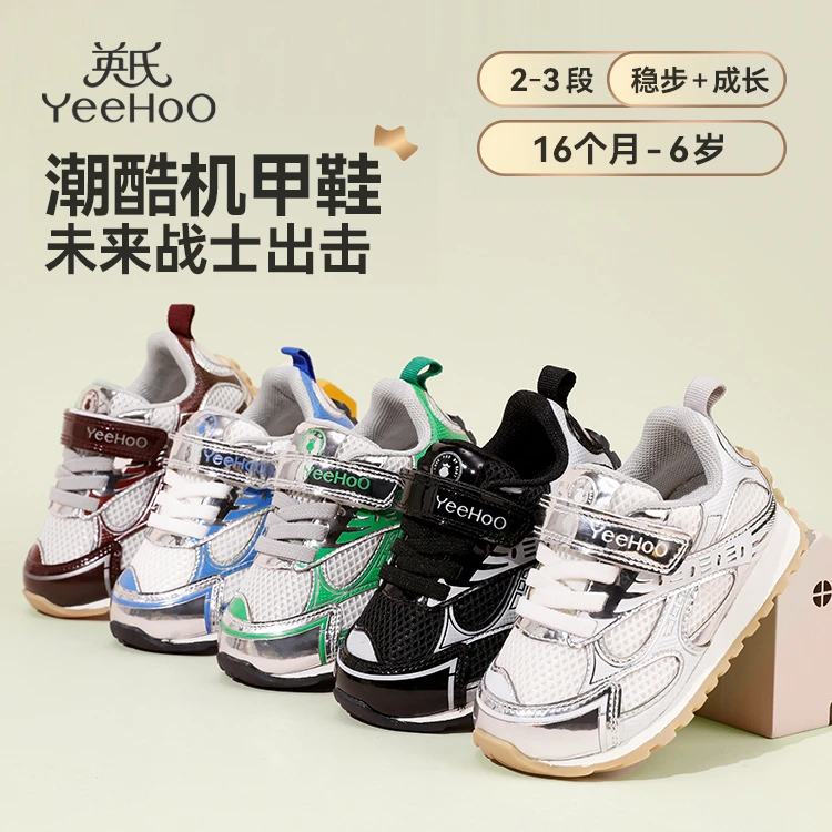 英氏2025春秋新款儿童运动鞋老爹鞋镭射机甲鞋子休闲鞋宝宝鞋夏季