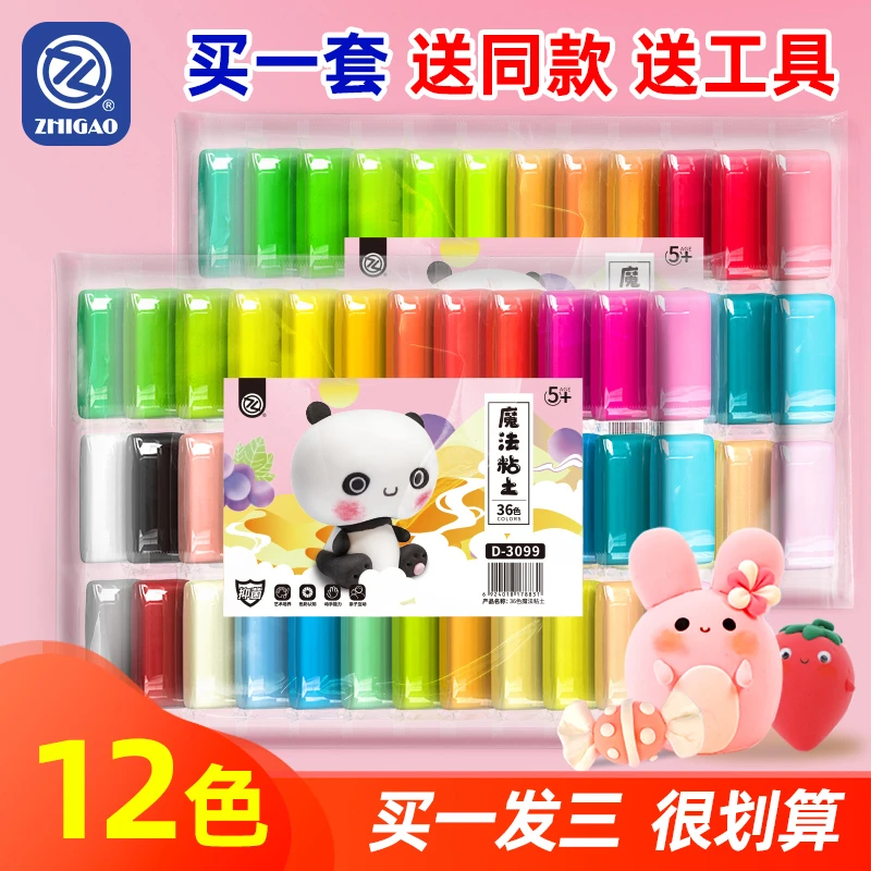 智高12色*3包超轻粘土儿童无毒彩泥橡皮泥幼儿园专用安全无味diy