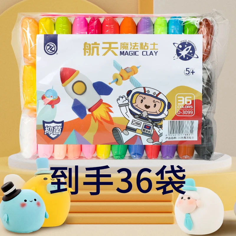 智高36袋超轻粘土儿童无毒食品级橡皮泥彩泥幼儿园手工黏土12色