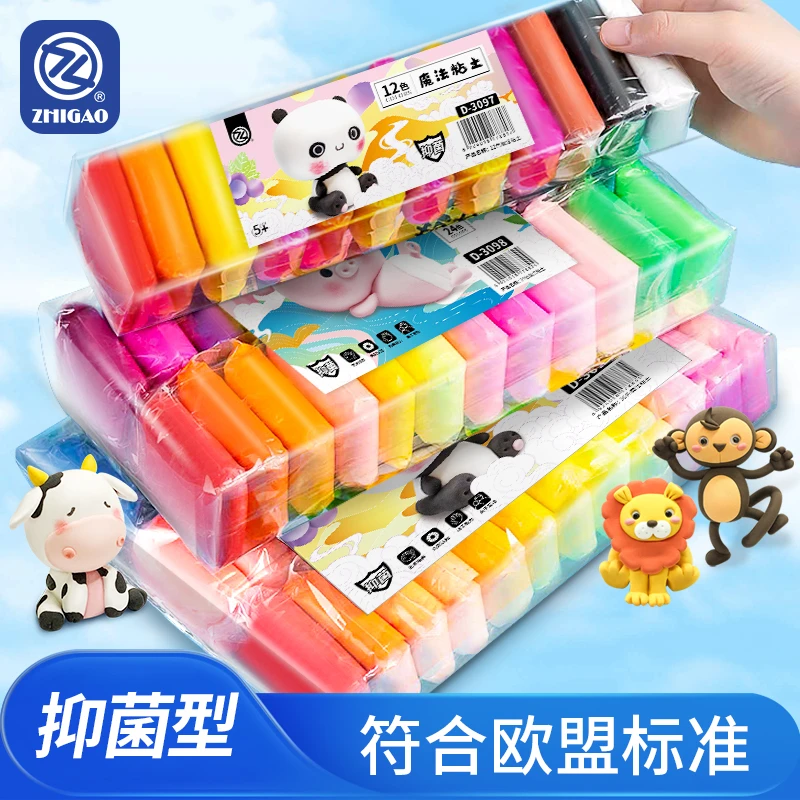 智高超轻粘土12色袋装橡皮泥安全无味手工制作diy材料黏土沙玩具