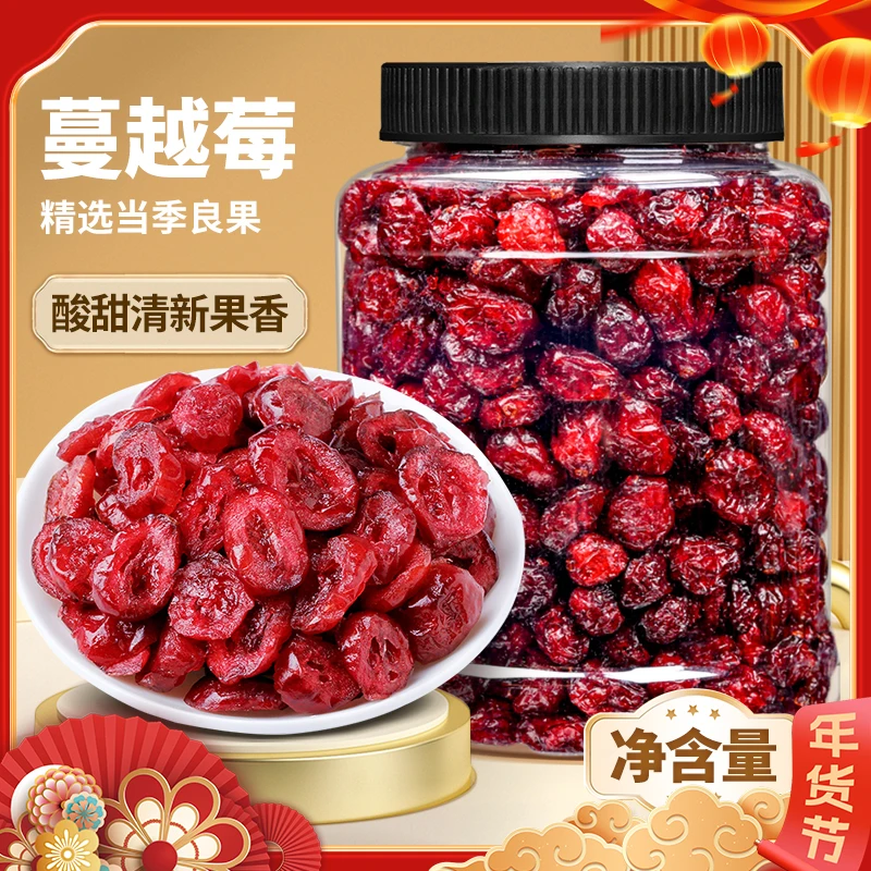 天子乐新货蔓越莓干罐装酸酸甜甜烘焙专用新鲜果干鲜红休闲零食