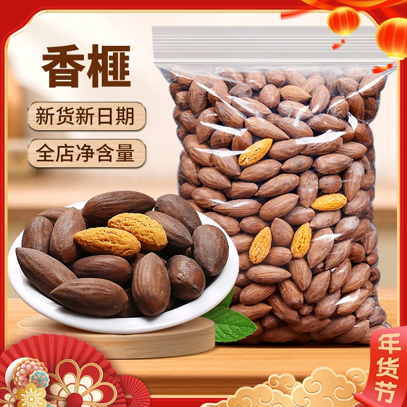 天子乐【年货节】新货香榧子诸暨枫桥特产干果坚果零食批发优质好吃