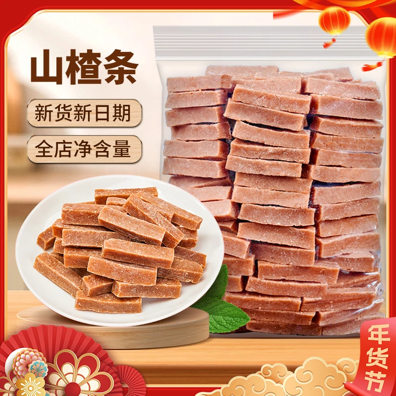 天子乐新鲜酸甜山楂条山楂干软糯香甜营养健康追剧解馋优质果味