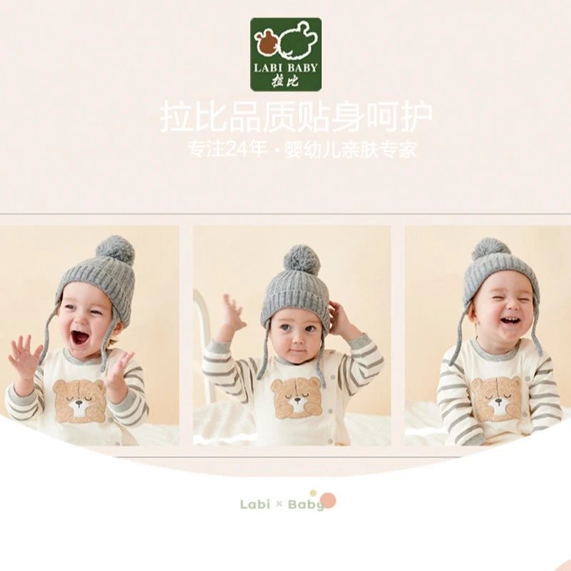 拉比宝宝服饰商场同款婴儿衣服