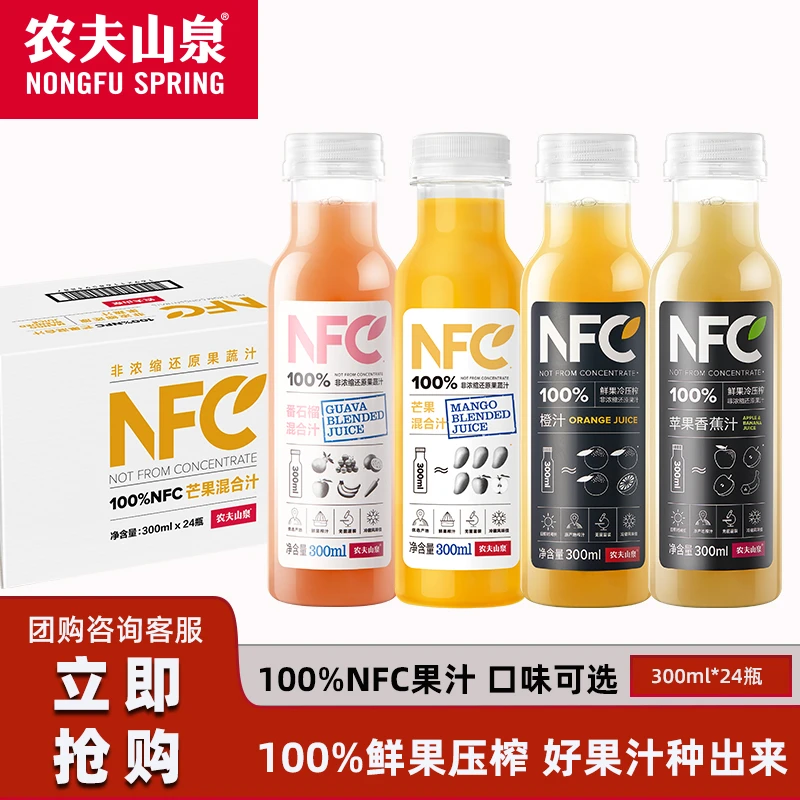 农夫山泉nfc果汁芒果汁300ml*24瓶整箱橙汁苹果香蕉芒果番石榴汁