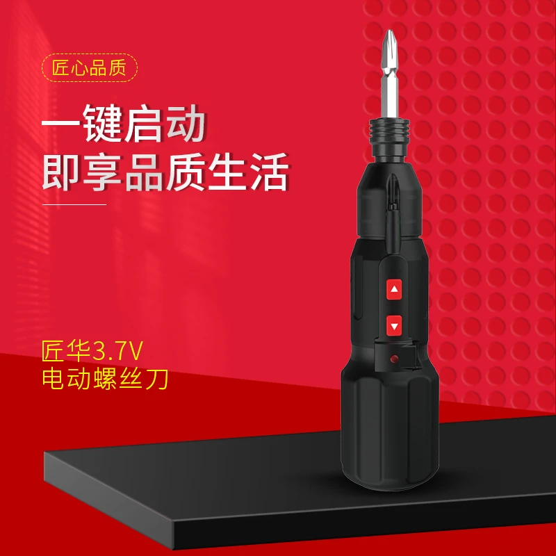 螺丝刀福利款S06 两用螺丝刀