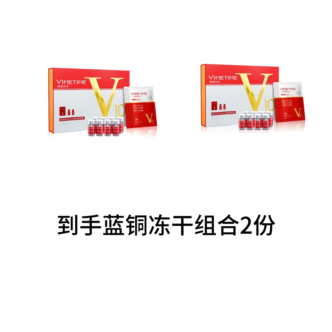 【昕昕严选】微美时光蓝铜肽焕颜精华液