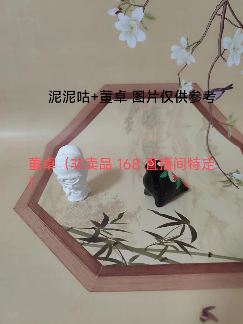淮阳泥泥狗 董卓400直播间特定 小号咕咕鸡