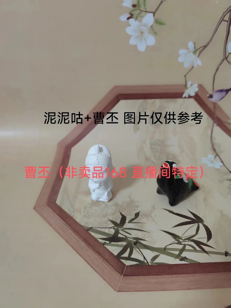 淮阳泥泥狗 曹丕400直播间特定 小号咕咕鸡