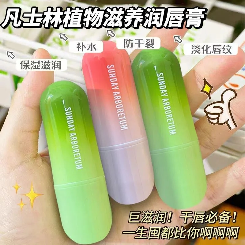 凡士林唇膏滋润保湿补水学生护唇打底淡化唇纹防干裂无色护唇膏