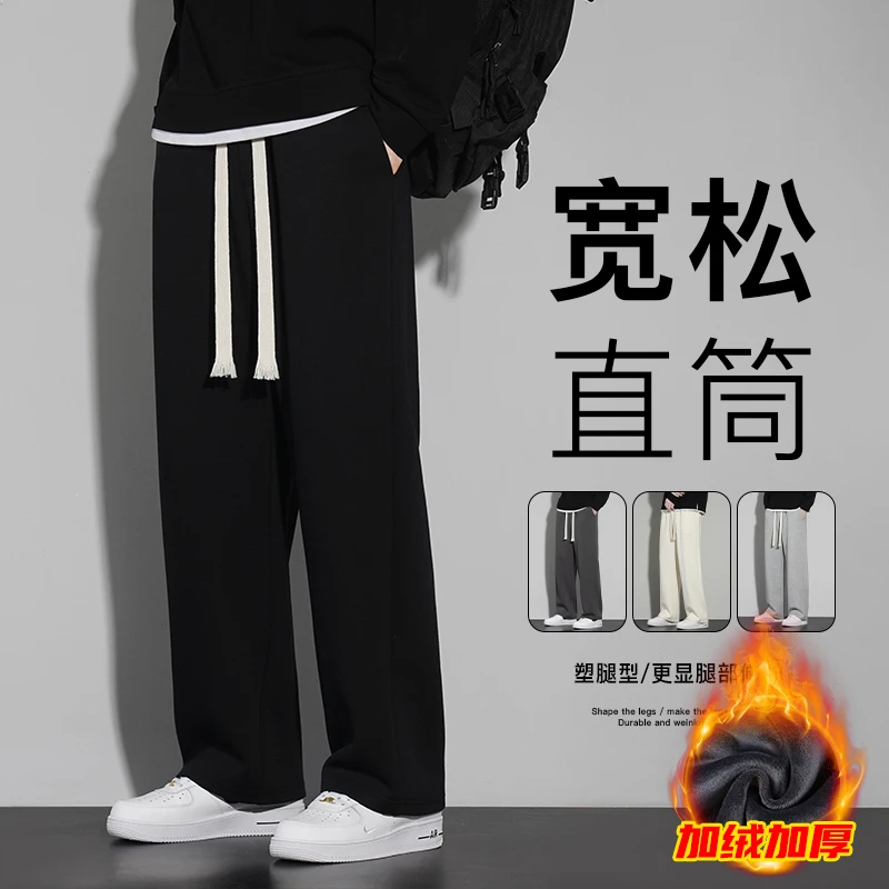 冬季加绒超柔绒410克男士休闲运动拖地长裤港风NASA宽松直筒宽腿