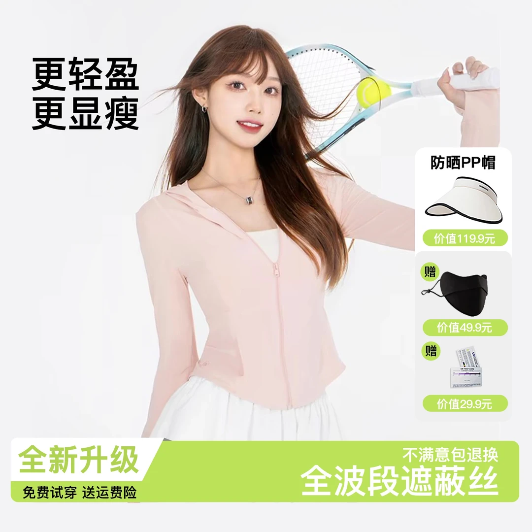 【连帽口袋款】显瘦修身长袖防紫外线户外透气外套凉感夏季防晒衣