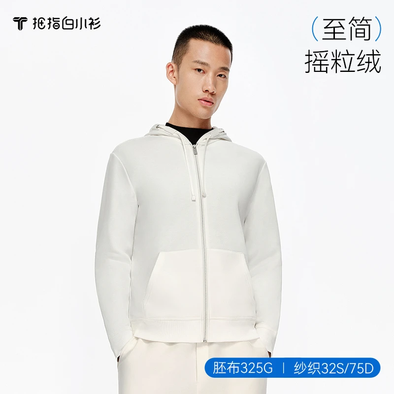 【拇指白小衫】高端摇粒绒亲肤连帽卫衣时尚舒适百搭男士上衣