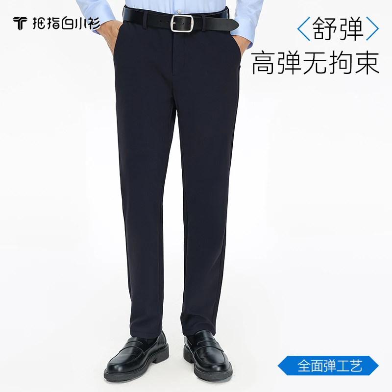 【拇指白小衫】男士商务长款3D气凝棉全面弹休闲裤舒适保暖