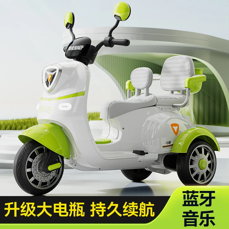 【超大型双人座】儿童电动摩托车宝宝三轮车小孩可坐充电遥控玩具车