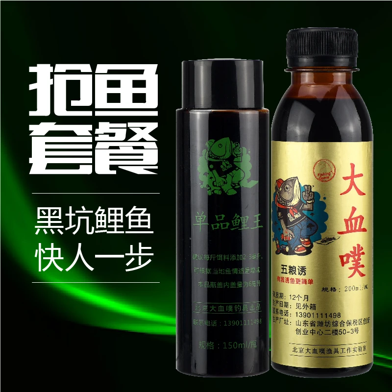 大血噗单品鲤王黑坑竞技野钓抢鱼鲤鱼包邮