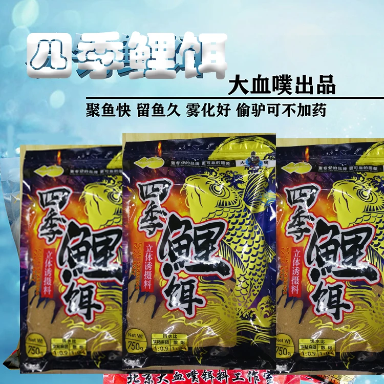 大血噗四季鲤饵黑坑竞技野钓鲤鱼散炮窝子软粘手食通用套餐