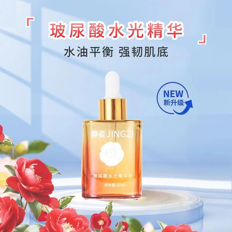 【荷包蛋必备】小分子玻尿酸B5保湿精华深层补水保湿原液精华30ml