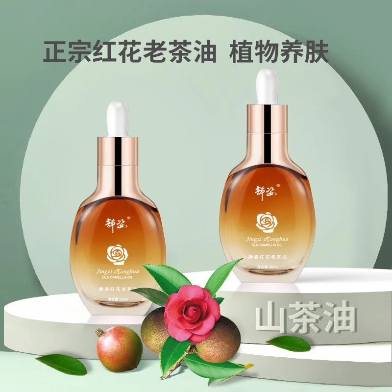 【老茶油】正宗老茶油纯正茶油孕妈宝宝可用