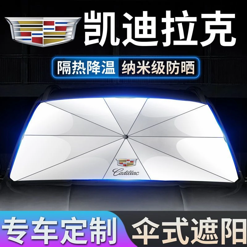 适用于凯迪拉克遮阳伞 XT4 5 6XTS ATS-L汽车前档防晒隔热遮阳帘