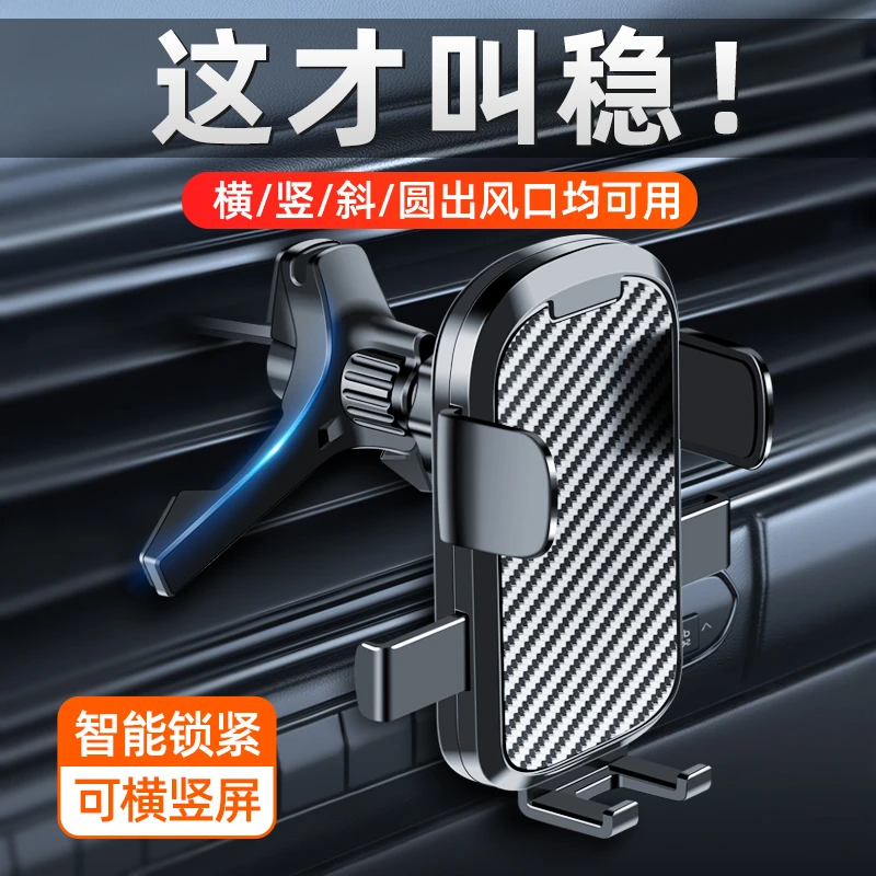 车载手机支架新款出风口横竖斜圆通用型防抖防掉挂钩式导航支撑架