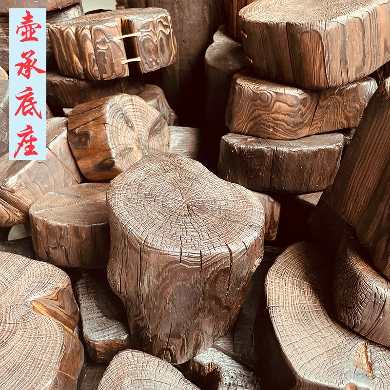 诧寂风复古小木墩底座壶承垫高杯垫隔热底托收纳实木老木头原木