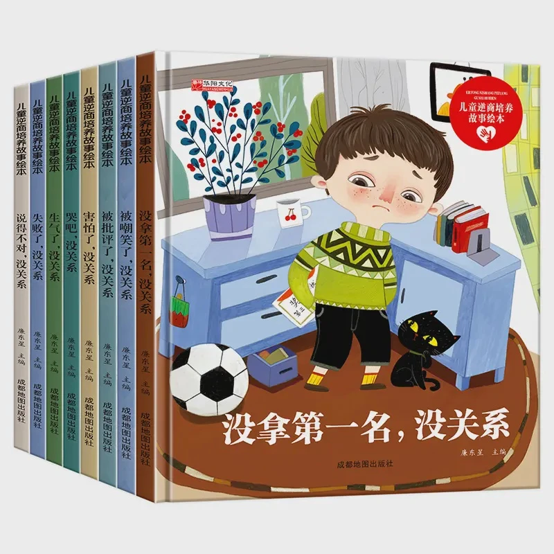 【正版】儿童逆商培养故事绘本 爱上幼儿园的一天 硬壳绘本